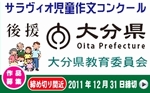 サラヴィオ児童作文コンクール表彰式開催