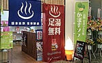「九州4県のアンテナショップ・ラリー～歩いて、買って、食べて、九州4県を応援しよう～」を応援 