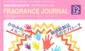 uFRAGRANCE JOURNALitOXW[ijv2016N12Ɍf